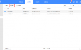 网关设备激活（2）
