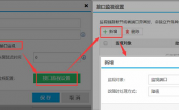 胖交换机VRRP配置2