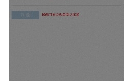 技术指导员帮忙指导一下