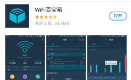 信号扫描软件