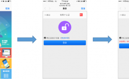 访客认证—免认证