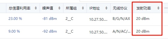 接入点列表.jpg